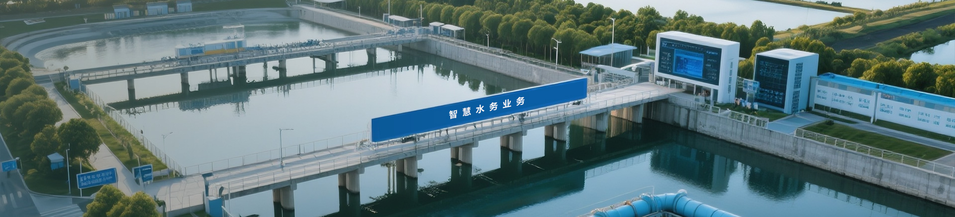 十大体育外围平台排名：智慧水务